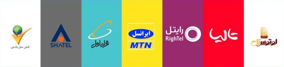 خرید شارژ همراه اول و خرید شارز ایرانسل و خرید شارژ رایتل